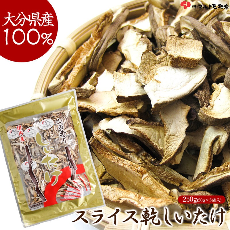 大分県産 原木椎茸 スライス 個包装 国産 しいたけ 椎茸 香信 乾しいたけ 乾椎茸 干ししいたけ 干し椎茸 シイタケ 大容量  ギフト 贈り物