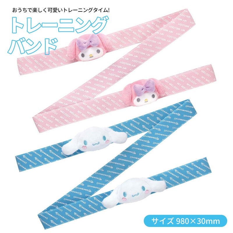 トレーニング バンド 伸びるタイプ ストレッチ フィットネス エクササイズ ゴム ダイエット 筋トレ シナモロール マイメロディ ピンク 青 EBD1