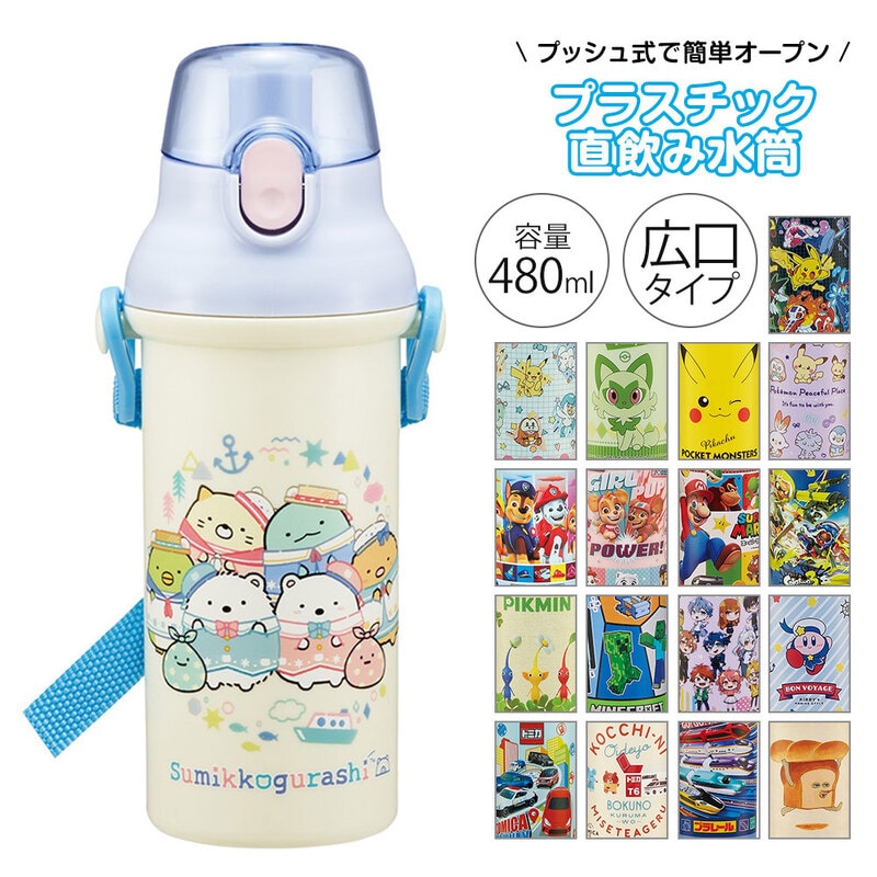 水筒 キッズ 480ml 抗菌 直飲み ワンタッチ ベルト付 子供 男の子 女の子 保育園 幼稚園 キャラクター ポケモン PSB5SANAG