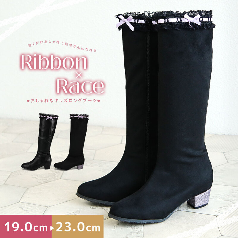 キッズ ロングブーツ 女の子 フリル レース リボン 4cm 太ヒール ラメ 可愛い おしゃれ 歩きやすい 秋冬 子供靴 黒 6553