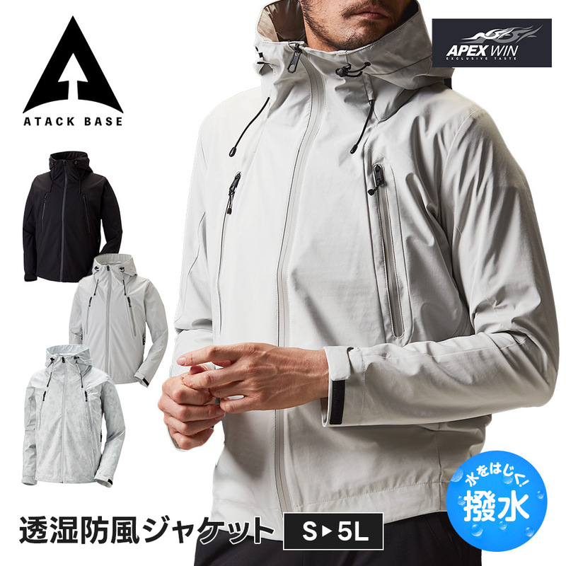アタックベース 作業着 防寒着 おしゃれ メンズ ジャケット ジャンパー 秋冬 透湿防風 作業服 ストレッチ 防寒 暖かい あったか 撥水 秋 冬 軽防寒 10354