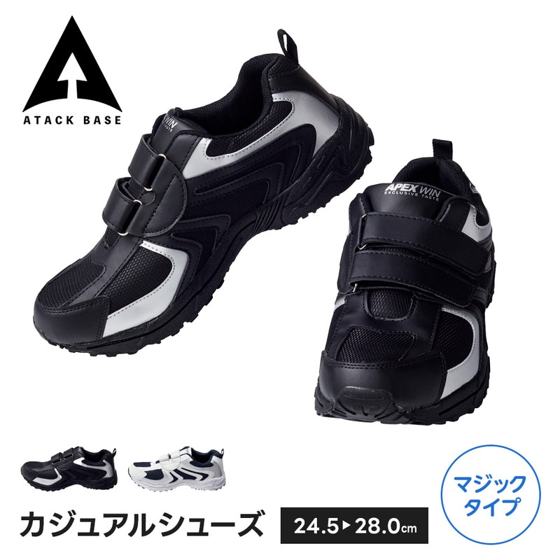 アタックベース スニーカー メンズ 立ち仕事 メンズスニーカー カジュアル 作業靴 安全靴 紐なし 作業靴 カジュアルシューズ マジックテープ 先芯なし 10470