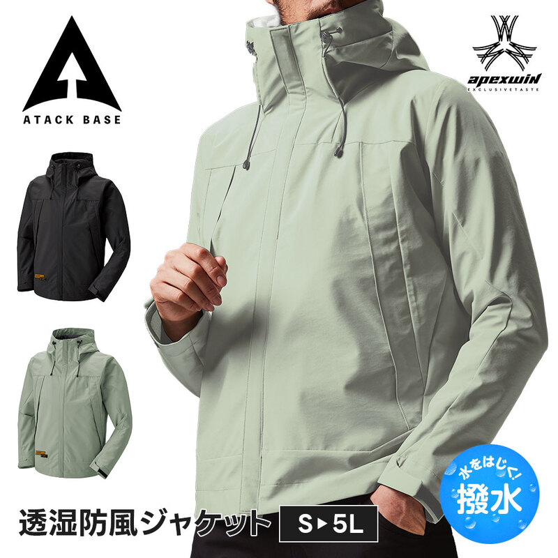 アタックベース 作業着 防寒着 おしゃれ メンズ ジャンパー ジャケット メンズ 秋冬 作業服 ストレッチ 暖かい あったか 撥水 透湿防風 軽量 テフロン加工
