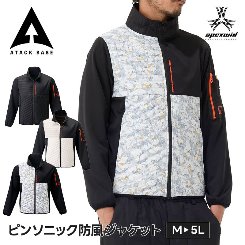 アタックベース 作業着 防寒着 おしゃれ メンズ ジャンパー ジャケット 秋冬 裏起毛 冬 大きいサイズ 暖かい あったか 長袖 軽量 防風 63011
