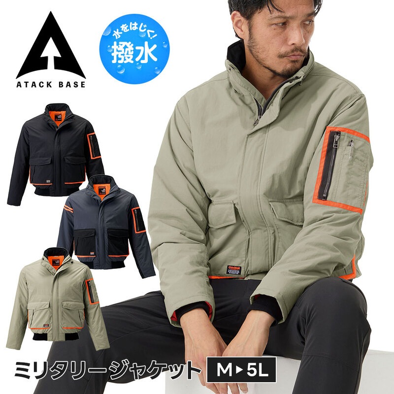 アタックベース 作業服 防寒着 メンズ 秋冬 ジャケット ジャンパー 防寒 あたったか 暖かい 中綿 防風 撥水 高耐久 軽量 76001 ミリタリージャケット