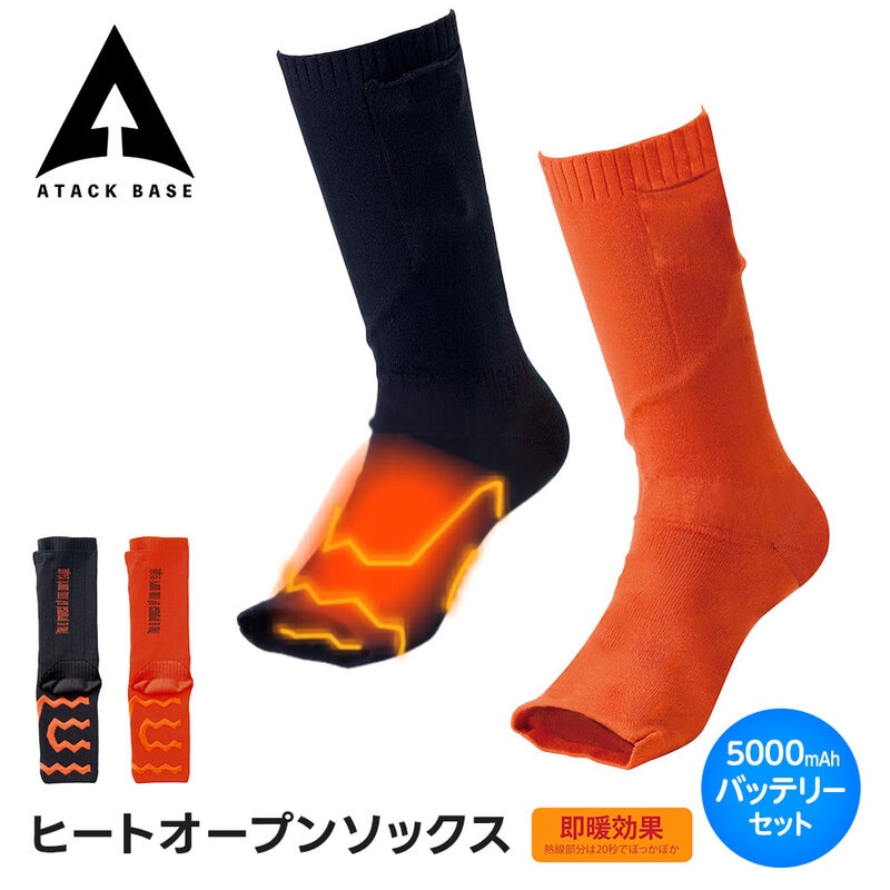 アタックベース ソックス メンズ 冬用 電熱ソックス バッテリー付き 充電式 電熱靴下 つま先なし 寒さ対策 メンズ USB 4段階温度調節 防寒 厚手 460080