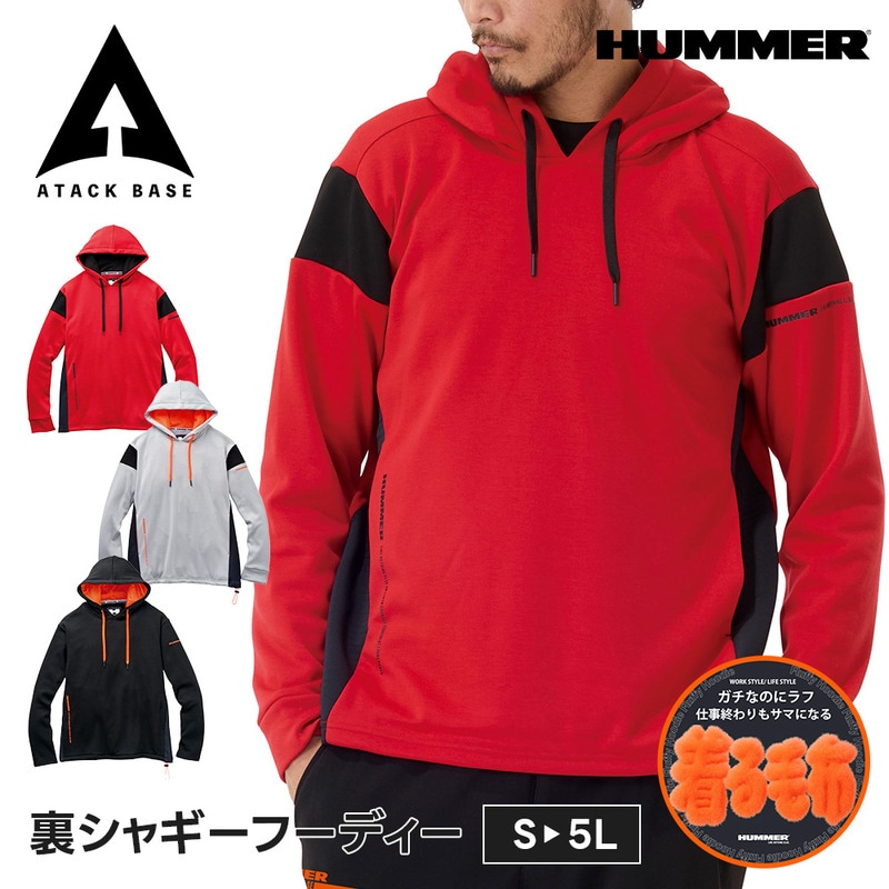 HUMMER 作業着 防寒着 おしゃれ メンズ パーカー 冬 裏起毛 厚手 着る毛布 作業服 ストレッチ 軽量 フード付き 暖かい あったか 39551 ハマー アタックベース