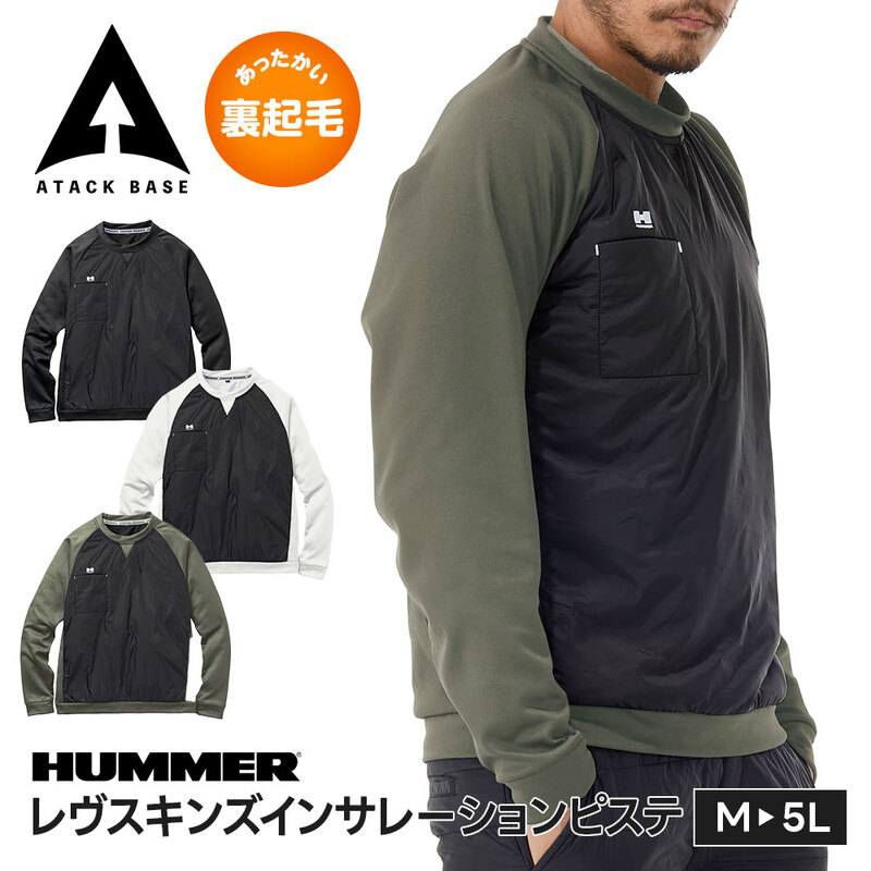 HUMMER 作業着 防寒着 おしゃれ メンズ ジャンパー 秋冬 冬 防風 ストレッチ 超軽量 中綿 胸ポケット ピステ 49551 ハマー アタックベース