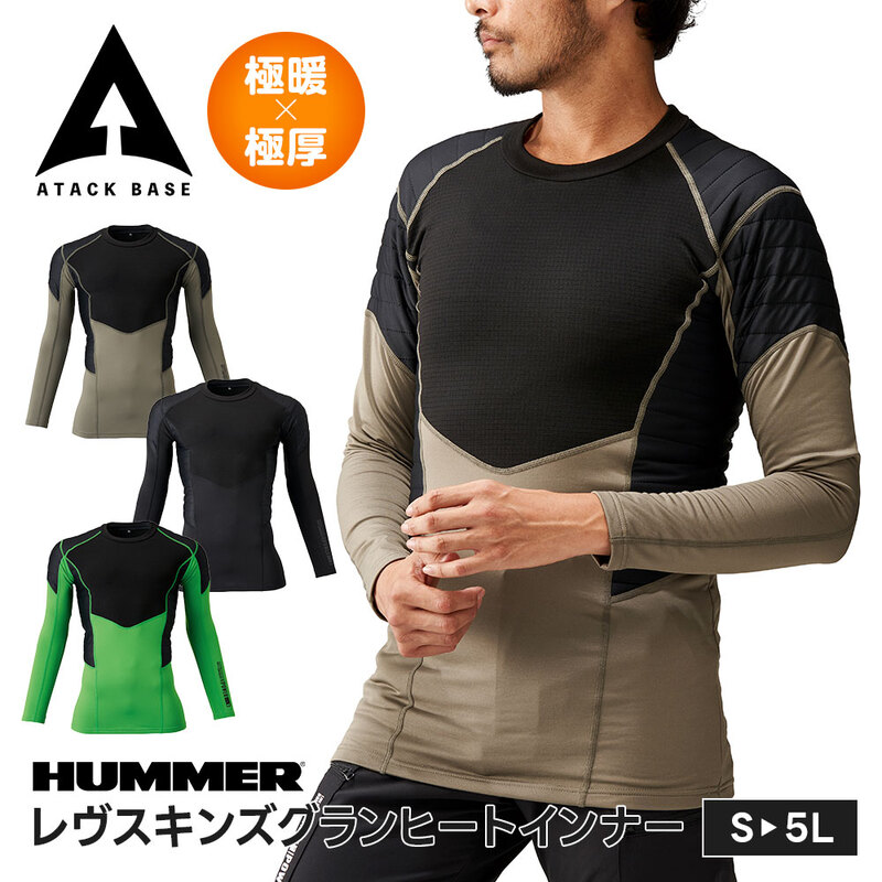 HUMMER インナー メンズ 冬 暖かい ロンt 秋冬 ハマー 長袖 tシャツ スポーツ 大きいサイズ カジュアル 発熱 機能性インナー アタックベース