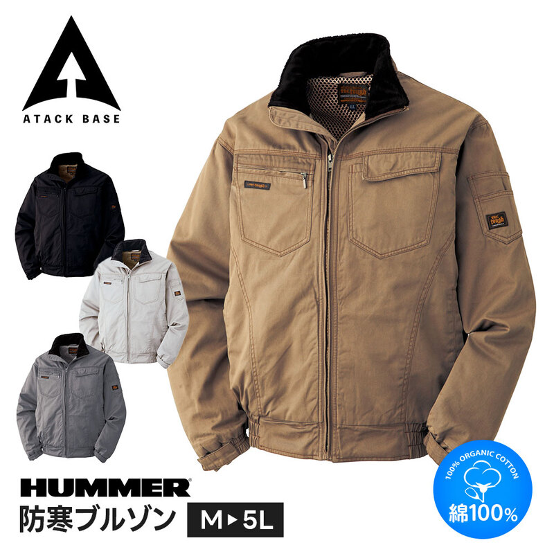 アタックベース 防寒着 メンズ 作業着 大きいサイズ 綿100％ 中綿 ジャンパー ジャケット 冬 5L ブルゾン フリース ボア ブラック グレー 黒 0311