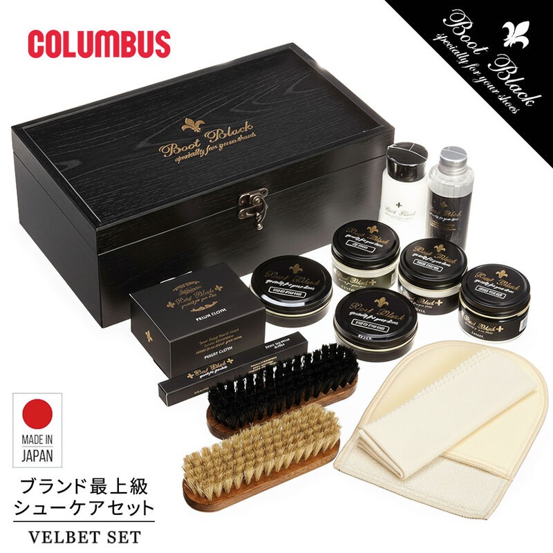 ブートブラック ベルベットセット 靴クリーム ポリッシュクロス ブラシ グローブシャイン 日本製 プロ仕様 お手入れ 鏡面磨き 革 フォーマルシューズ