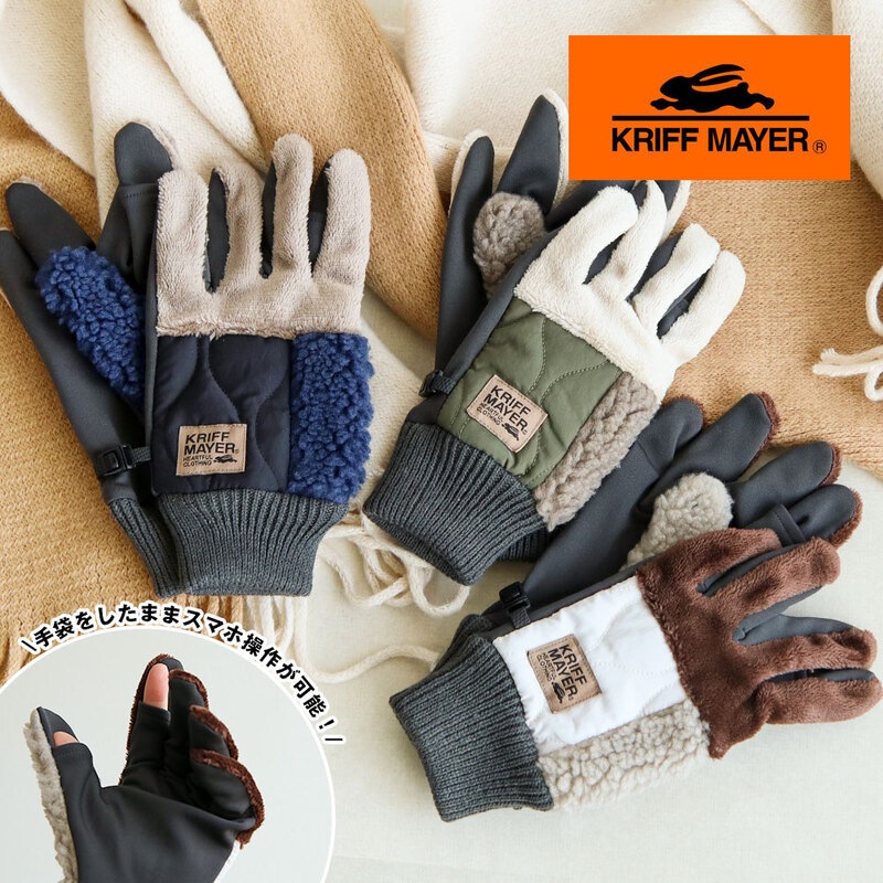 クリフメイヤー 手袋 スマホ対応 防寒 メンズ レディース 指 穴 出せる 裏起毛 フリース 暖かい 滑り止め タッチパネル グローブ t1546 KRIFF MAYER