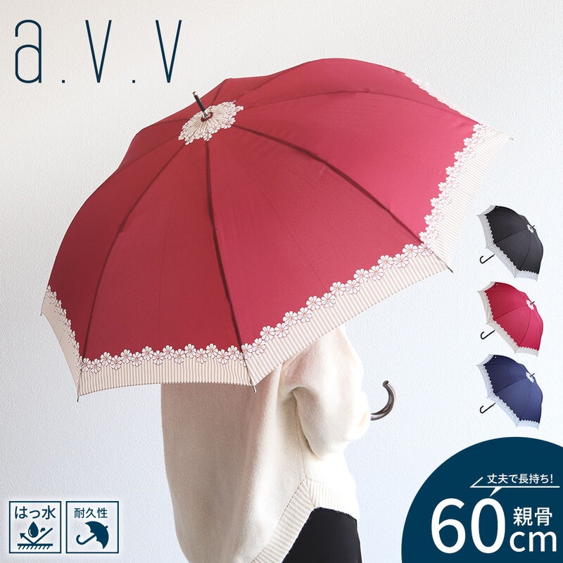 a.v.v 長傘 雨傘レディース 60cm 丈夫 撥水 婦人 おしゃれ かわいい 花柄 黒 赤 ブラック ネイビー レッド アーヴェヴェ 644935