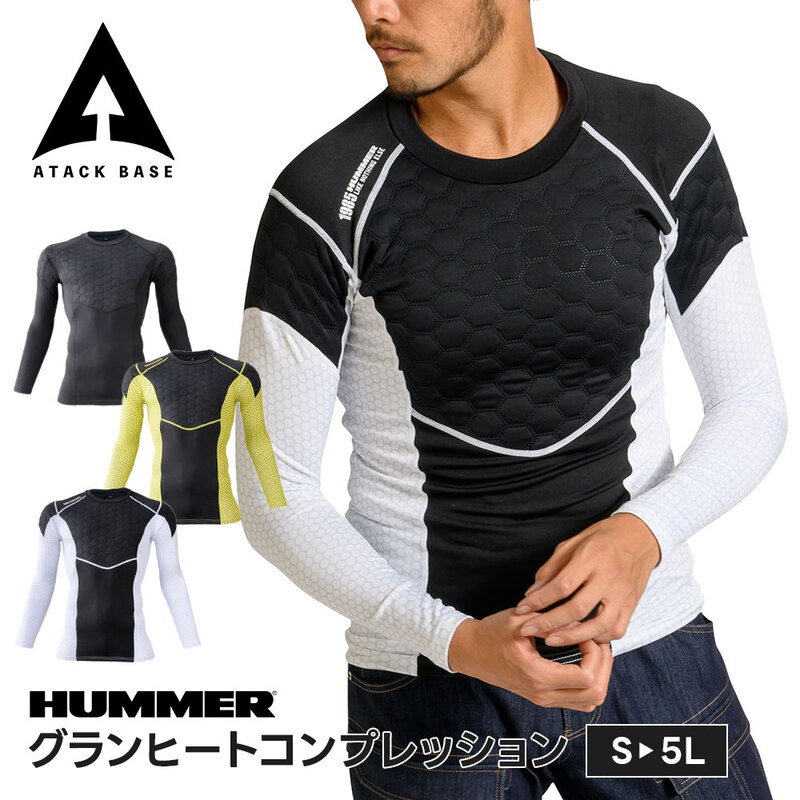 HUMMER 作業服 冬 インナー 長袖 メンズ ロンt 秋冬 ハマー tシャツ 厚手 カジュアル 発熱 機能性インナー 黒 白 ブラック ホワイト アタックベース 01515