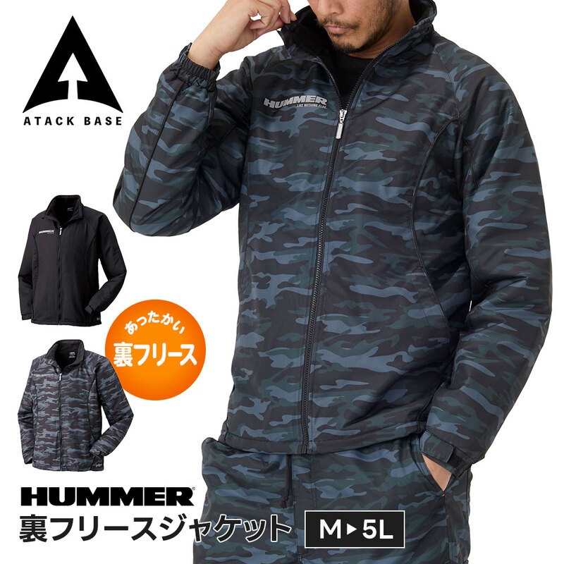 HUMMER 作業服 防寒着 メンズ 作業着 ジャンパー 冬 防寒 ジャケット メンズ 秋冬 カジュアル フリース 大きいサイズ 黒 迷彩 ハマー アタックベース 114025