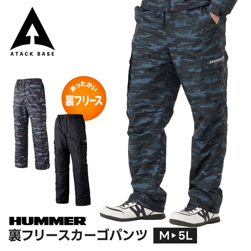 HUMMER 作業服 冬 防寒着 メンズ 作業着 ズボン 秋 防寒 パンツ 防寒パンツ カーゴパンツ ワークパンツ 裏フリース 撥水 黒 迷彩 ハマー アタックベース 114125