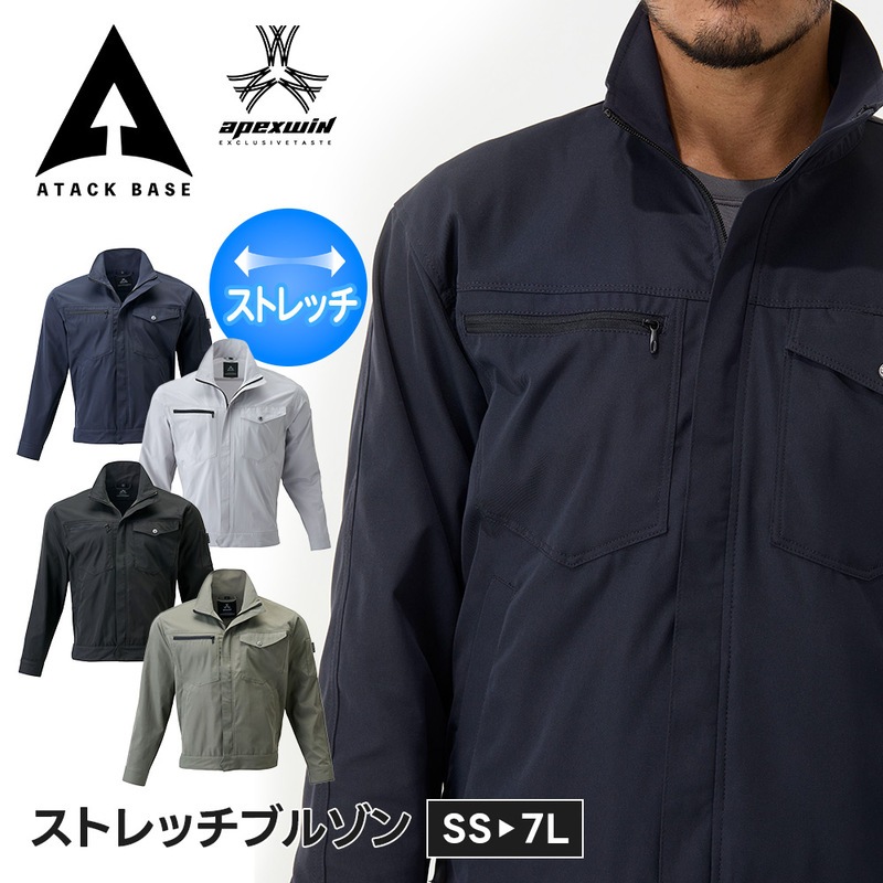 アタックベース 作業服 防寒着 メンズ 作業着 おしゃれ ジャンパー 冬 防寒 ブルゾン ビジネス 長袖 ストレッチ 軽量 耐摩耗 制電 19034