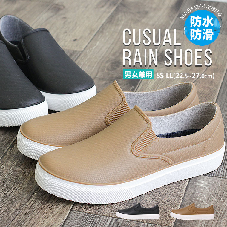 レインシューズ スニーカー メンズ 完全防水 防滑 雨靴 レディース スリッポン 通気性 通勤 通学 ジュニア 男女兼用 大きいサイズ 黒 ブラック ベージュ 8904