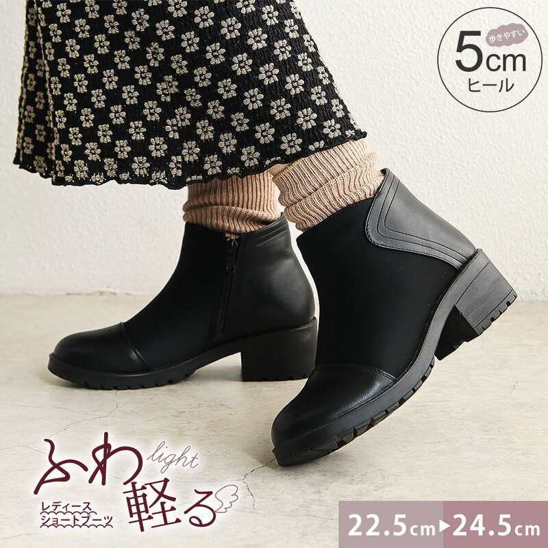 ショート ブーツ レディース 歩きやすい 太ヒール 軽い 痛くない おしゃれ きれいめ カジュアル 靴 シューズ 黒 ブラック 541-191