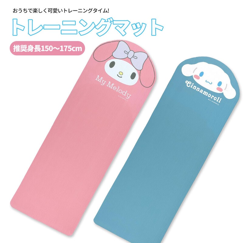 トレーニング マット 筋トレ ヨガ ストレッチ ピラティス エクササイズ ダイエット フィットネス 運動 クッション 8mm キャラクター かわいい サンリオ YMT1