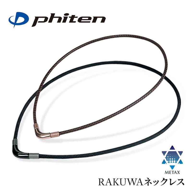 ファイテン メタックス RAKUWAネックレス チョッパーモデル phiten アクセサリー 黒 TG807051 TG807053 TG807151