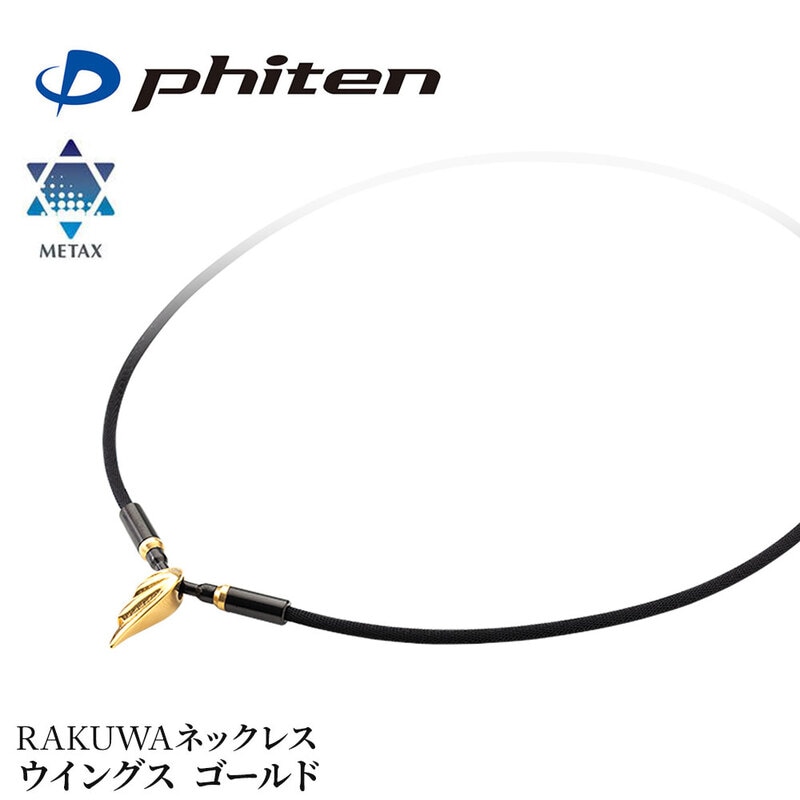 phiten 美顔器 ゴールド ポーチ付き オンライン ショッピング 通販コスメ・美容 - phiten 美顔器 ゴールド