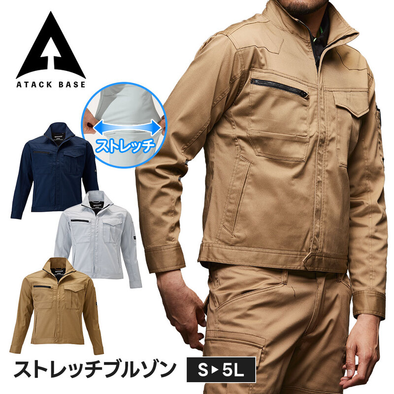 アタックベース 作業服 作業着 防寒着 おしゃれ メンズ 裏ボア ブルゾン 冬 ショート 裏起毛 ジャンパー 秋冬 ワーク アウター ストレッチブルゾン 25034