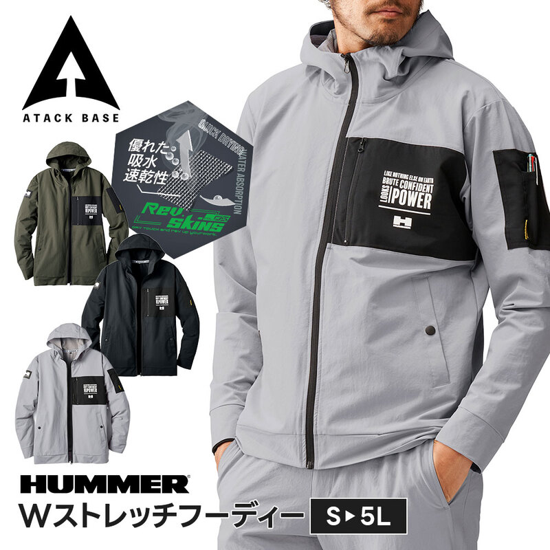 HUMMER 作業服 フーディー メンズ パーカー 大きいサイズ 薄手 ストレッチ 長袖 フード付き ライトアウター スポーツ ハマー 普段着 作業着 アタックベース