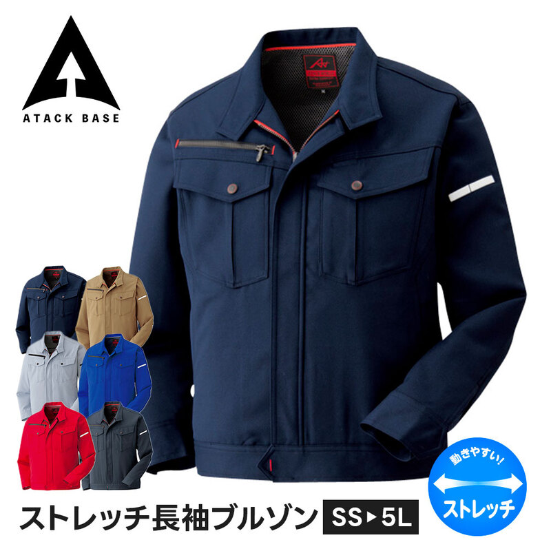 アタックベース 作業服 作業着 ジャンパー 防寒 ブルゾン メンズ ジャケット 秋冬 ストレッチ 長袖 大きいサイズ スリムスタイル 35054
