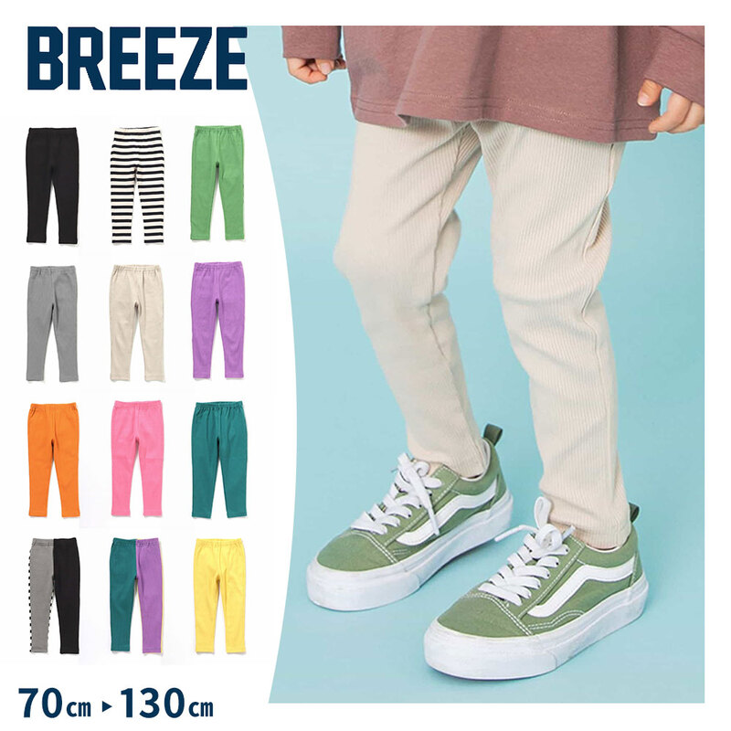 BREEZE ブリーズ DAISUKI リブパンツ キッズ ベビー 子供服 長ズボン ストレッチ ウエストゴム 着替え 男の子 女の子 J120916