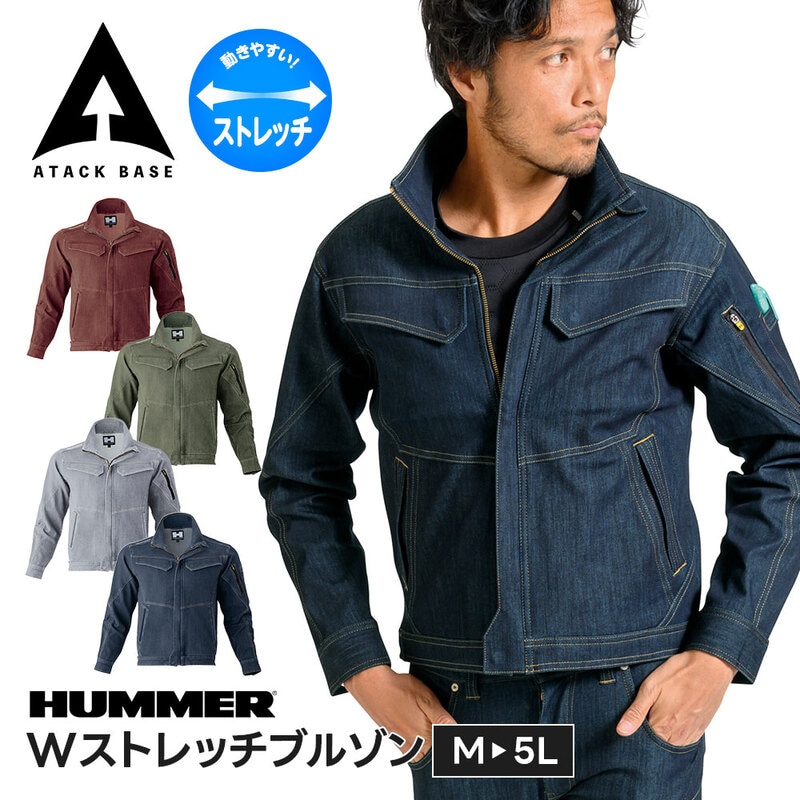 HUMMER 作業服 作業着 ジャンパー ジャケット メンズ 大きいサイズ 秋 冬 ブルゾン ストレッチ カジュアル 普段着 春 夏 通年 ハマー アタックベース 3634