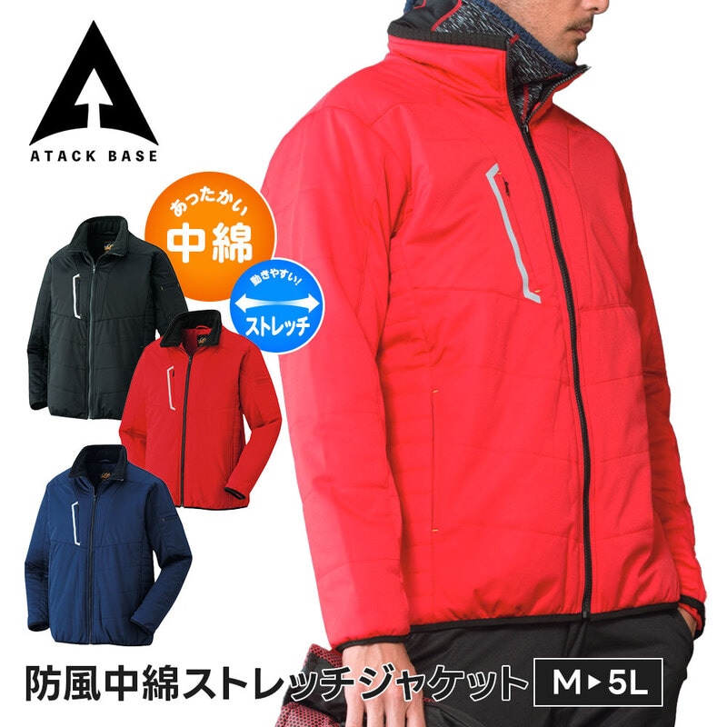 アタックベース 作業服 冬 作業着 防寒 ジャンパー メンズ 大きいサイズ アウター ジャケット おしゃれ ブルゾン 中綿 ジャンバー 防風 耐寒 ストレッチ 3851