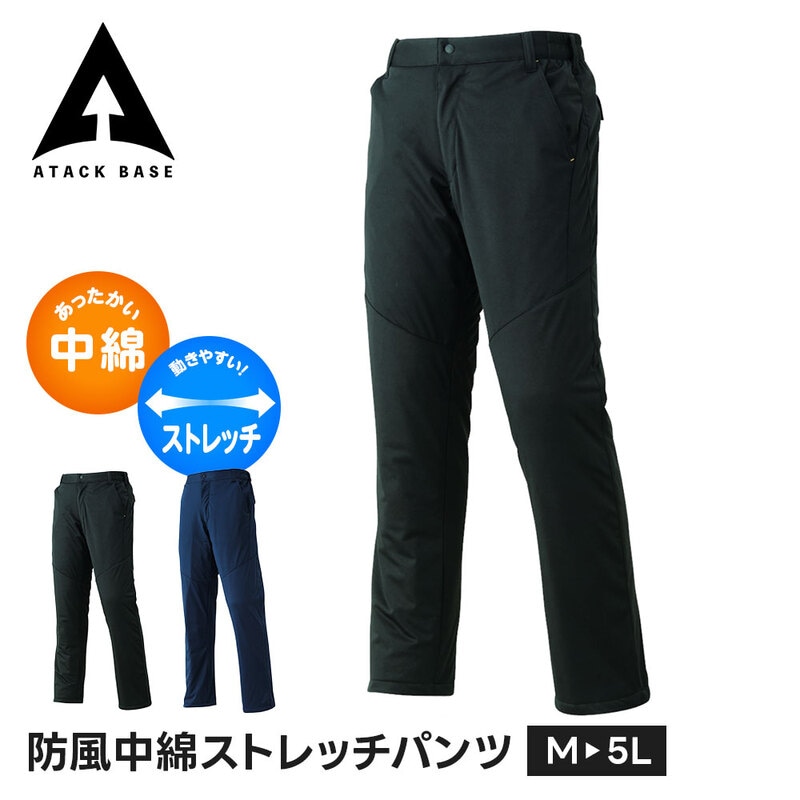 アタックベース 作業服 冬 作業着 ズボン 防寒 パンツ メンズ 大きいサイズ ストレッチ 作業ズボン 防寒パンツ 暖パン ワークパンツ オーバーパンツ 3851 3882