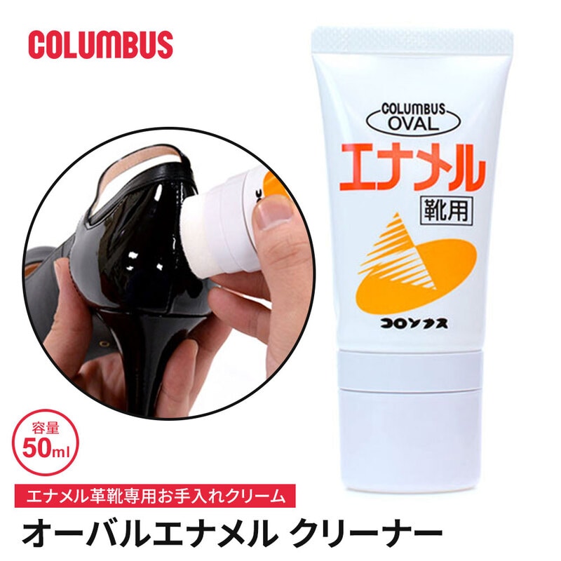 コロンブス オーバルエナメルクリーム 靴用 つや出し 艶復活 キズ防止 日本製 高光沢 保護フィルム形成 カラーレス 透明仕上げ 靴磨き べたつかない