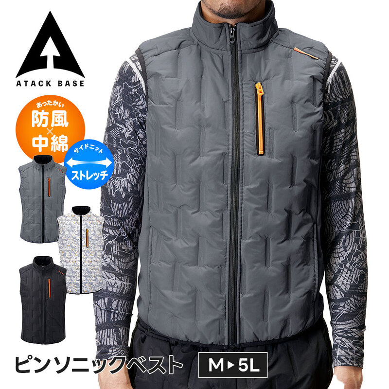 アタックベース 作業服 ベスト 冬用 メンズ 大きいサイズ 軽量 防寒ベスト 作業着 防寒 裏起毛 インナーベスト ワークベスト チョッキ 53000