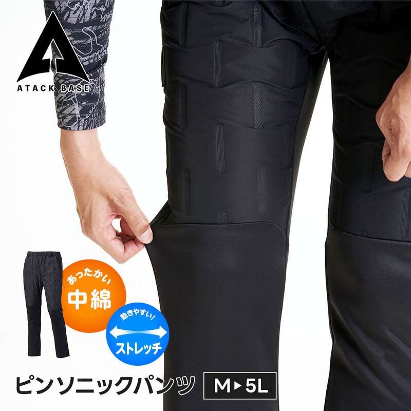 アタックベース 作業服 ズボン 冬 メンズ パンツ 暖かい 作業着 大きいサイズ 防風 防寒 ゴルフ スリム かっこいい スポーツMIX 53022