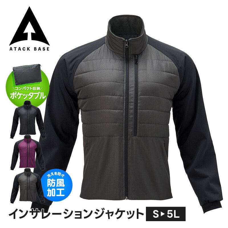 アタックベース 作業服 防寒着 上着 作業着 ジャンパー ジャケット メンズ ブルゾン 防風 冬 現場 建設 DIY メンテナンス 配送 アウトドア 57551