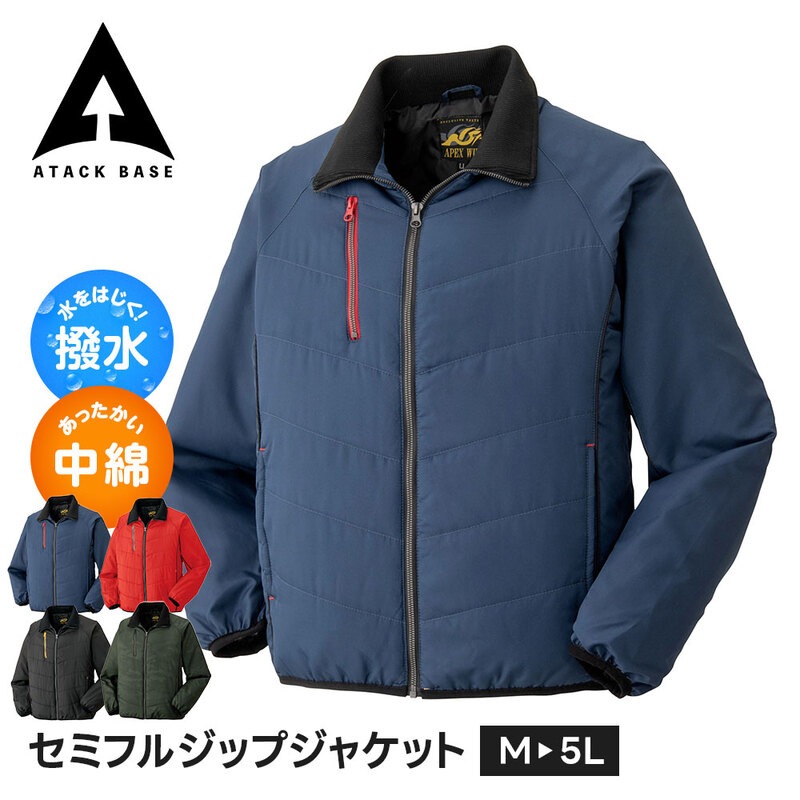 アタックベース 作業服 ジャケット メンズ 大きいサイズ 冬 作業着 ジャンパー 防寒 トップス 男性 防寒着 ワークジャケット 中綿 58101
