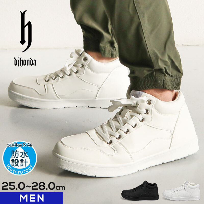 スニーカー メンズ 白 防水 ハイカット 無地  靴 ジュニア 白 レイン シューズ ホワイト dj honda ディージェイ ホンダ DJ-316