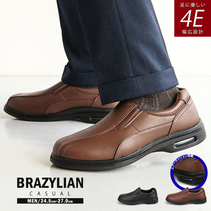 コンフォート シューズ メンズ スリッポン 幅広 エアークッション ウォーキング カジュアル ビジネス 靴 父の日 ギフト ウォーキング 74