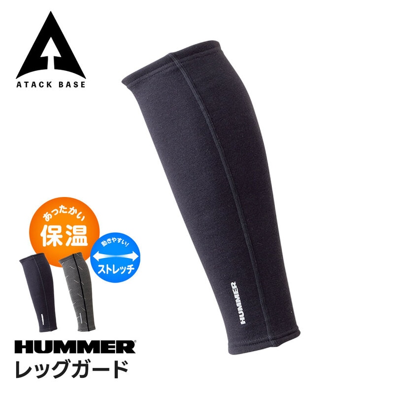 HUMMER 足カバー 防寒 作業 レッグウォーマー メンズ 裾止め 裾バンド ワークウェア 脚カバー 足首ウォーマー 防寒具 キャハン 92580 ハマー アタックベース