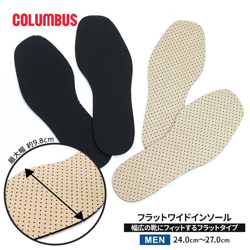 コロンブス クッションインソール 中敷 幅広靴対応 抗菌 防臭 通気性 EVA 男性用 フリーサイズ ブラック ベージュ シューケア ビジネスシューズ