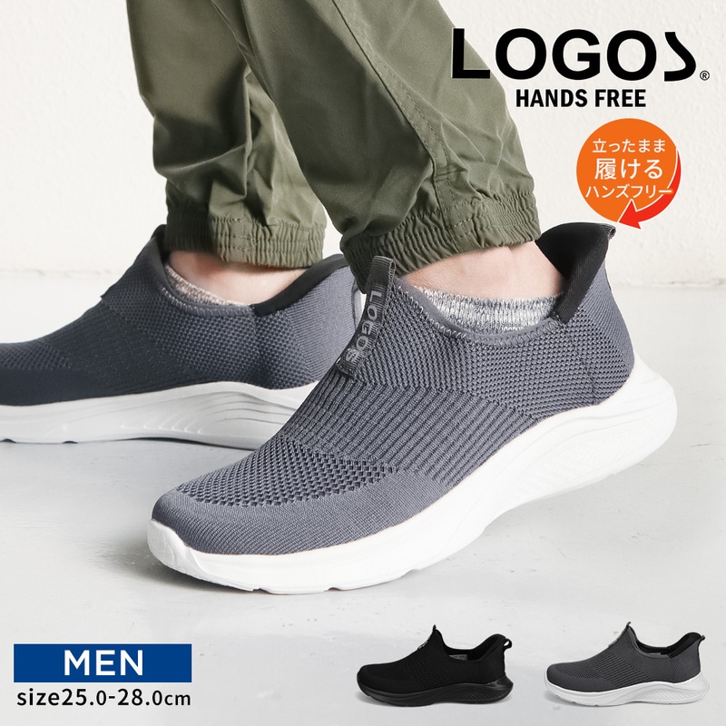 LOGOS メンズ スリッポン 黒 ハンズフリー 立ったまま履ける 手を使わない ニットスニーカー メッシュ ローカット ブラック グレー 3200
