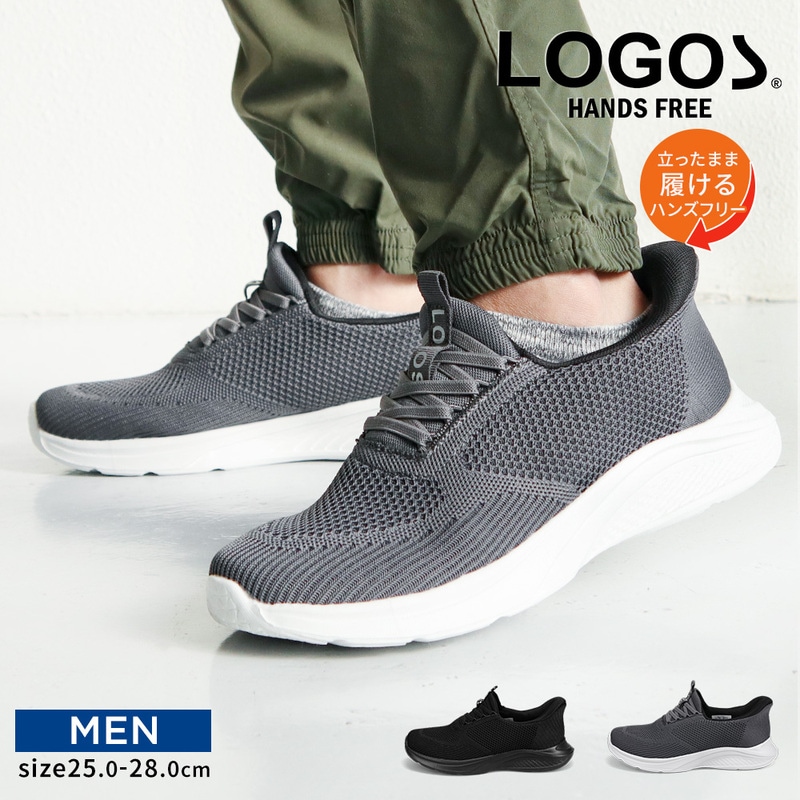 LOGOS メンズ スリッポン ハンズフリー 立ったまま履ける 手を使わない ニットスニーカー メッシュ ローカット 軽い ブラック グレー 3100