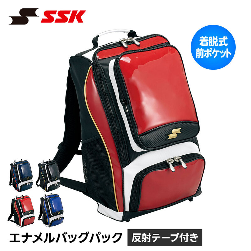 美品！野球用 リュック バッグ SSK SSK 野球 バックパック 野球バッグ 大容量 34L エナメル ジュニア