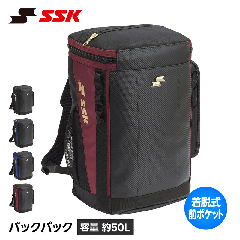 SSK 野球 バックパック 野球バッグ 大容量 50L ジュニア リュック