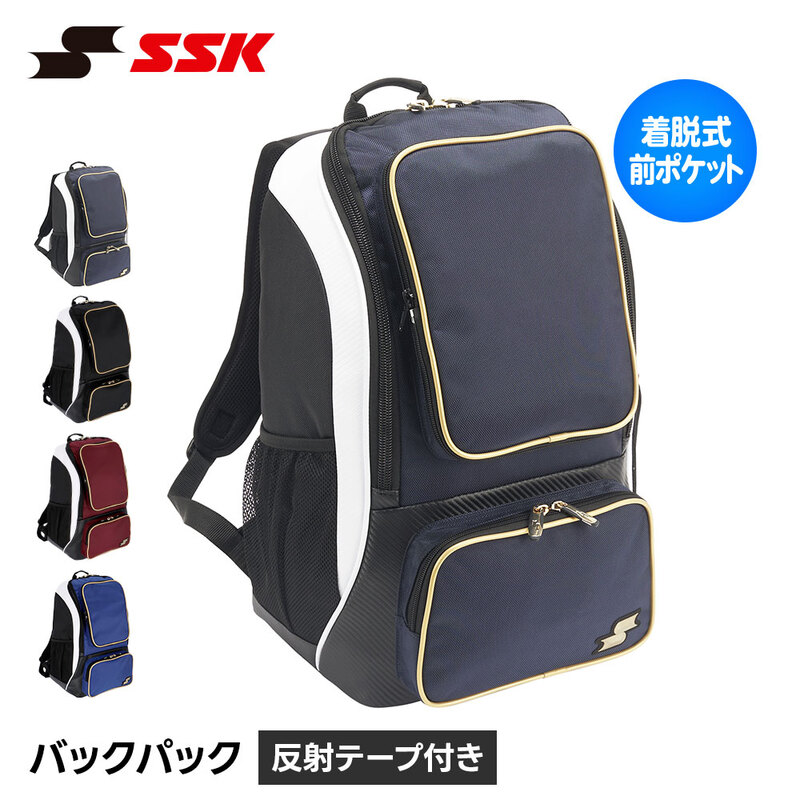 SSK 野球 バックパック 野球バッグ 大容量 34L ジュニア リュック