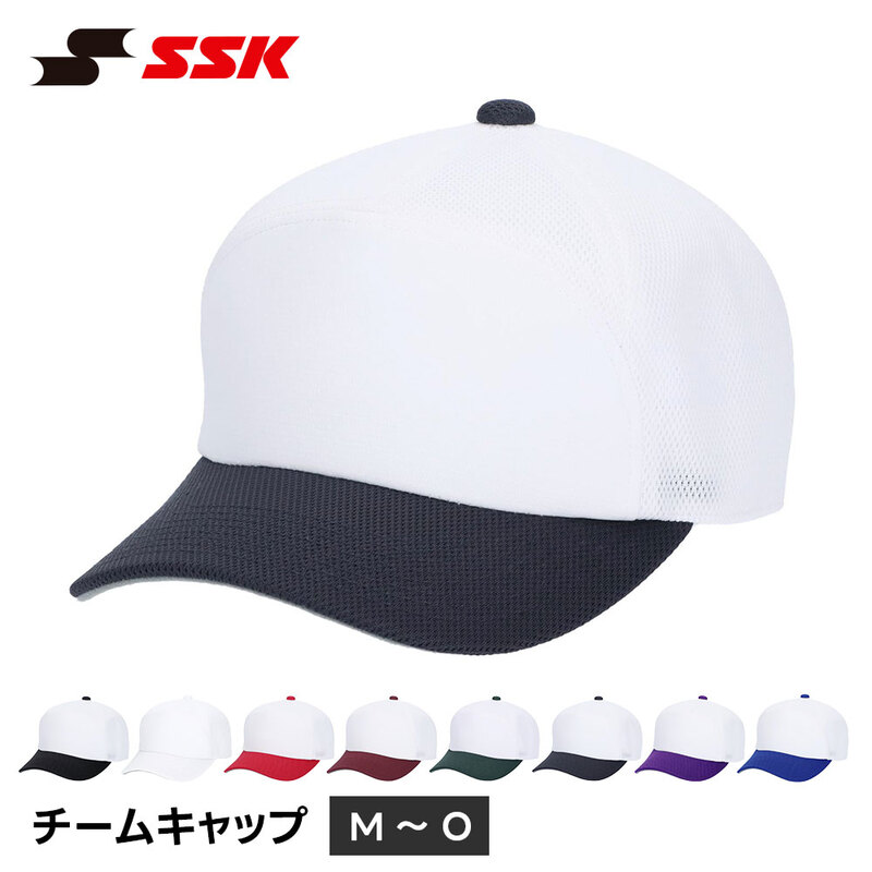 SSK 野球 帽子 メンズ 練習 キャップ 六方 ベースボールキャップ 無地 野球帽 練習着 ユニフォーム 少年 ホワイト エスエスケイ チームキャップ bc077
