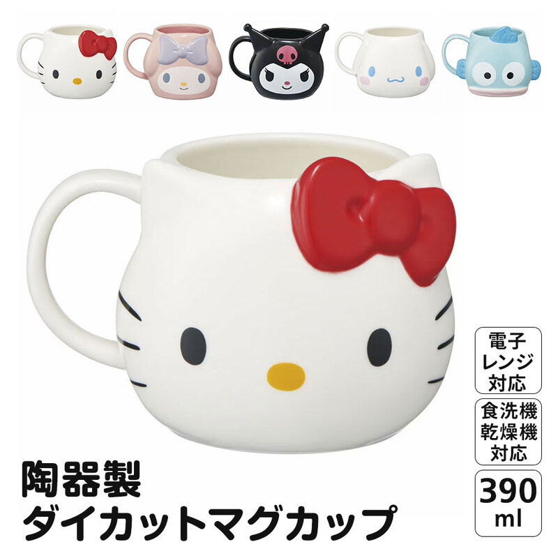 マグカップ 陶器 ダイカット 立体 キャラクター コップ 電子レンジ対応 食洗機対応 サンリオ クロミ シナモロール ハンギョドン 女子 CHMGD4