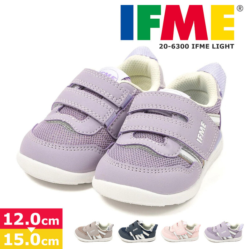 IFME LIGHT イフミー ライト ベビースニーカー 子ども靴 軽量 ワンベルト 幅広 甲高 ファーストシューズ 男の子 女の子 20-6300